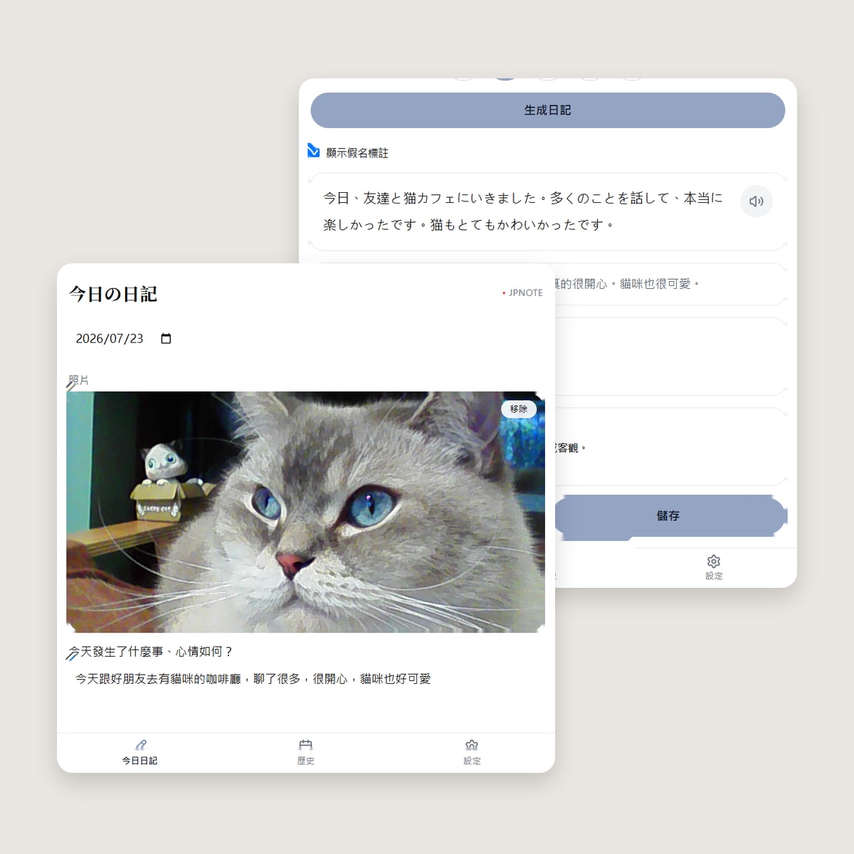 AI Japanese Diary