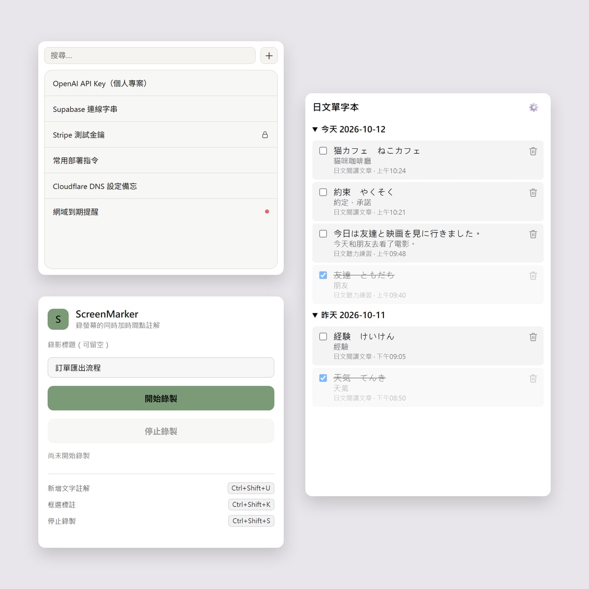 Chrome Extensions 專案畫面