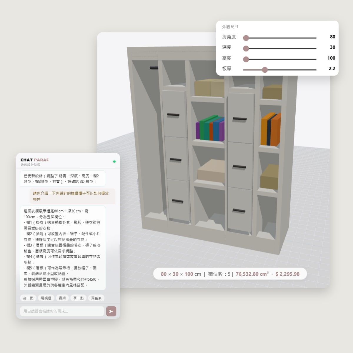 Parametric Furniture Studio