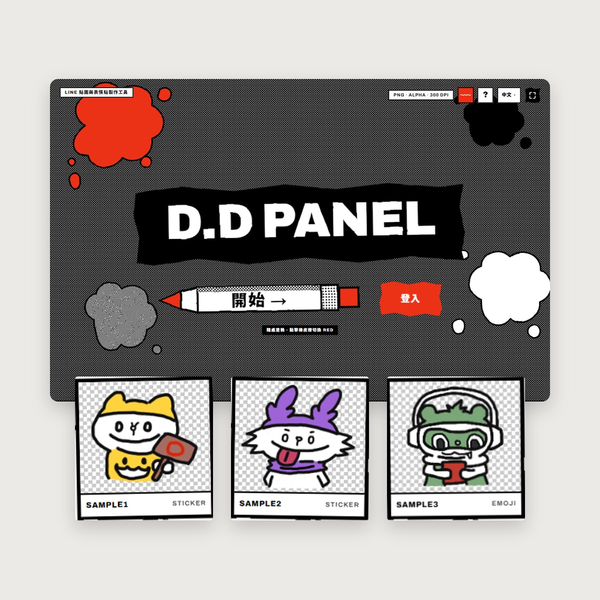 Sticker Maker